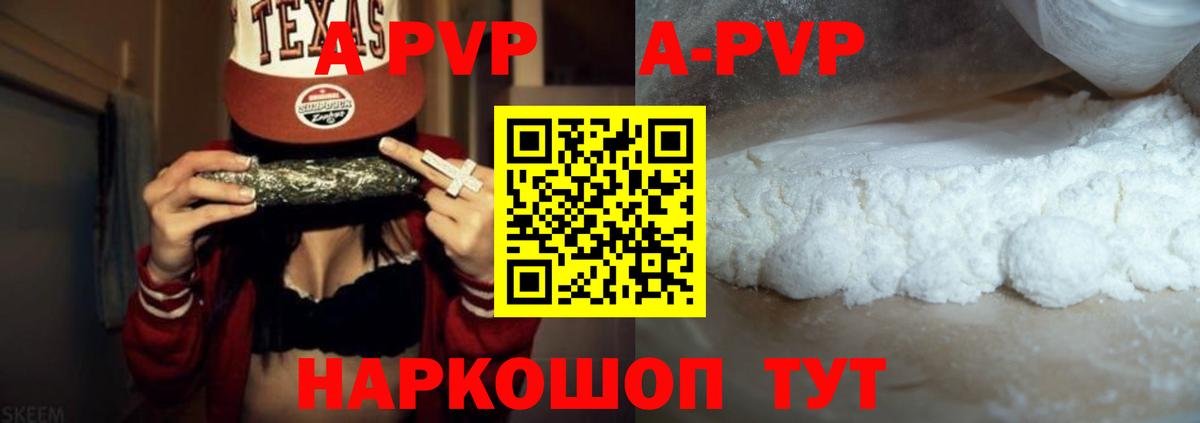APVP крисы CK  Alpha PVP  Пятигорск  Альфа ПВП Crystall  Вход с VPN 