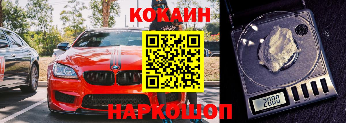 Cocaine Колумбийский Пятигорск