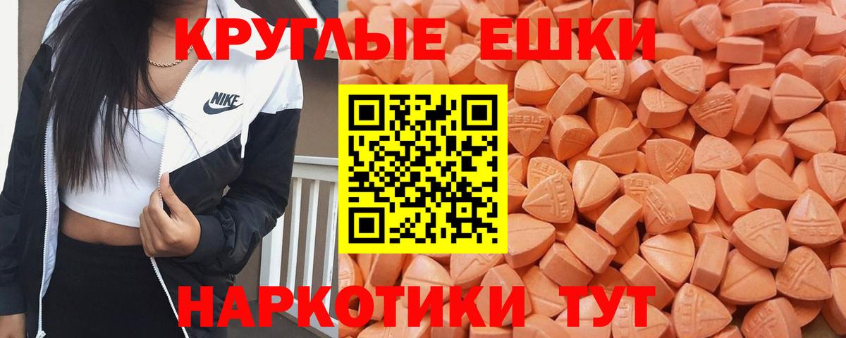 ЭКСТАЗИ XTC Пятигорск