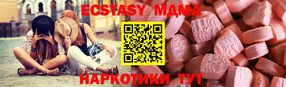 ЭКСТАЗИ диски  Экстази 250 мг  маркетплейс как зайти  Ecstasy  Вход с VPN  Пятигорск 
