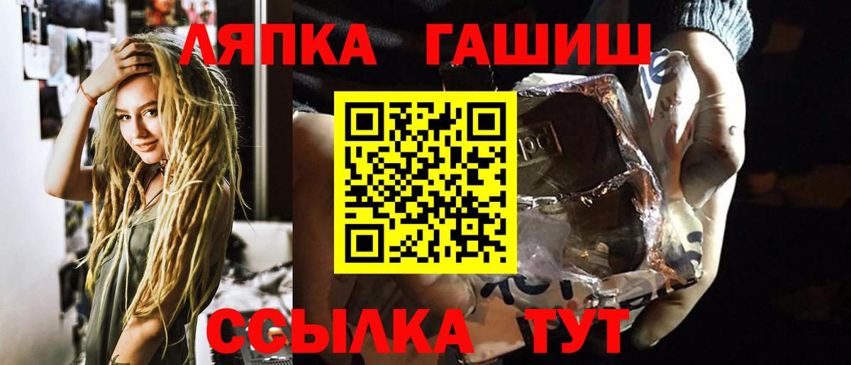 ГАШИШ хэш Пятигорск