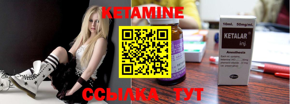 Кетамин ketamine  Вход с VPN  Пятигорск  Кетамин ketamine 