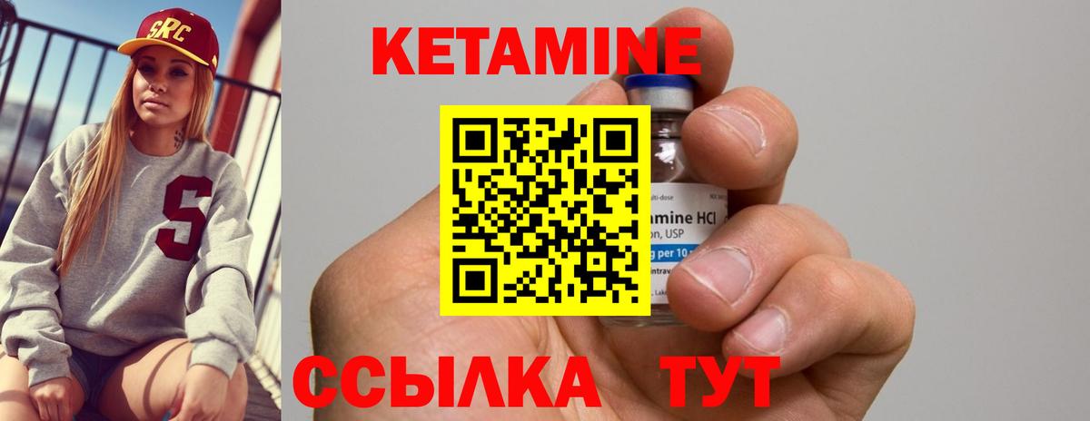 КЕТАМИН ketamine Пятигорск