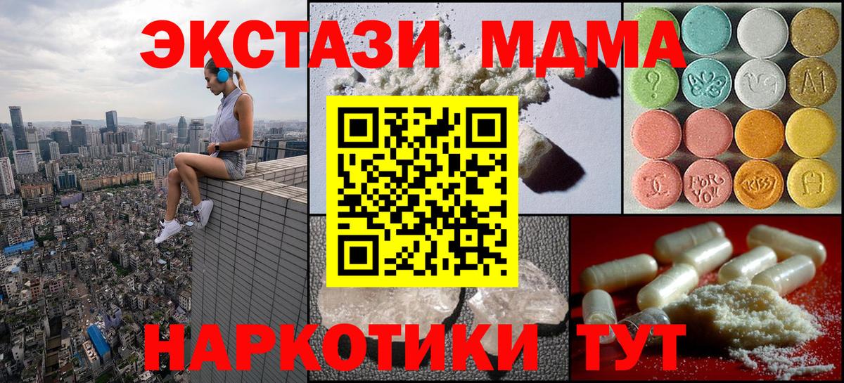 MDMA VHQ Пятигорск