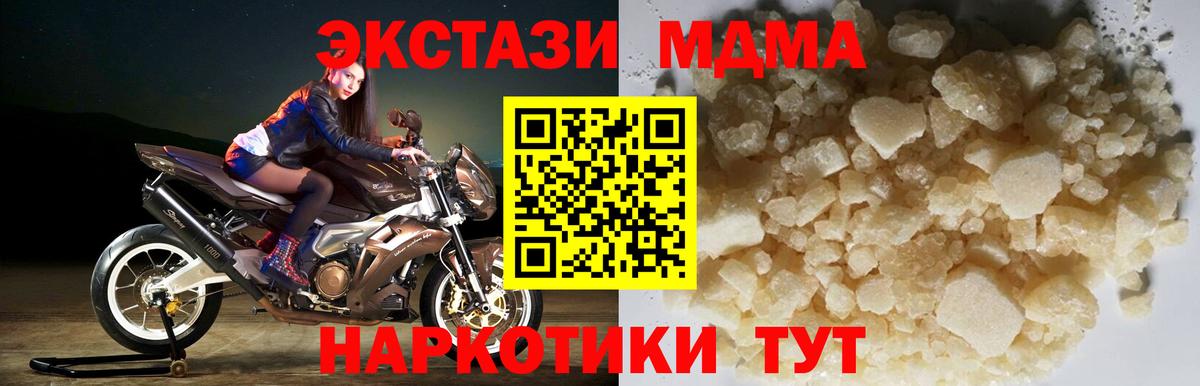 MDMA  Вход с VPN  Пятигорск  МДМА кристаллы  МДМА crystal 