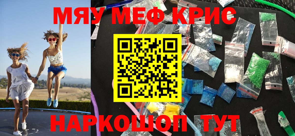 МЕФ 4 MMC  Мефедрон VHQ  Пятигорск  Вход с VPN 