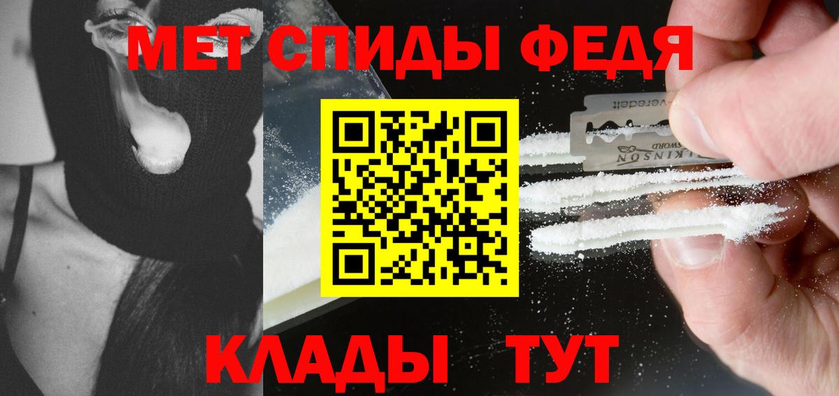 МЕТАМФЕТАМИН Methamphetamine  МЕТАМФЕТАМИН Methamphetamine  Вход с VPN  Пятигорск 