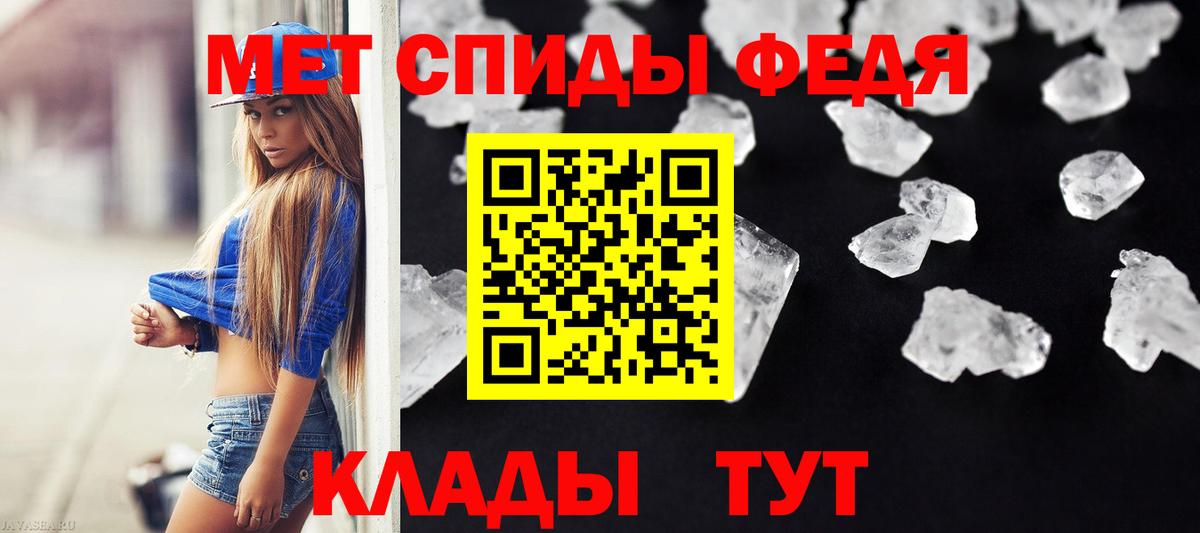 МЕТАМФЕТАМИН мет Пятигорск