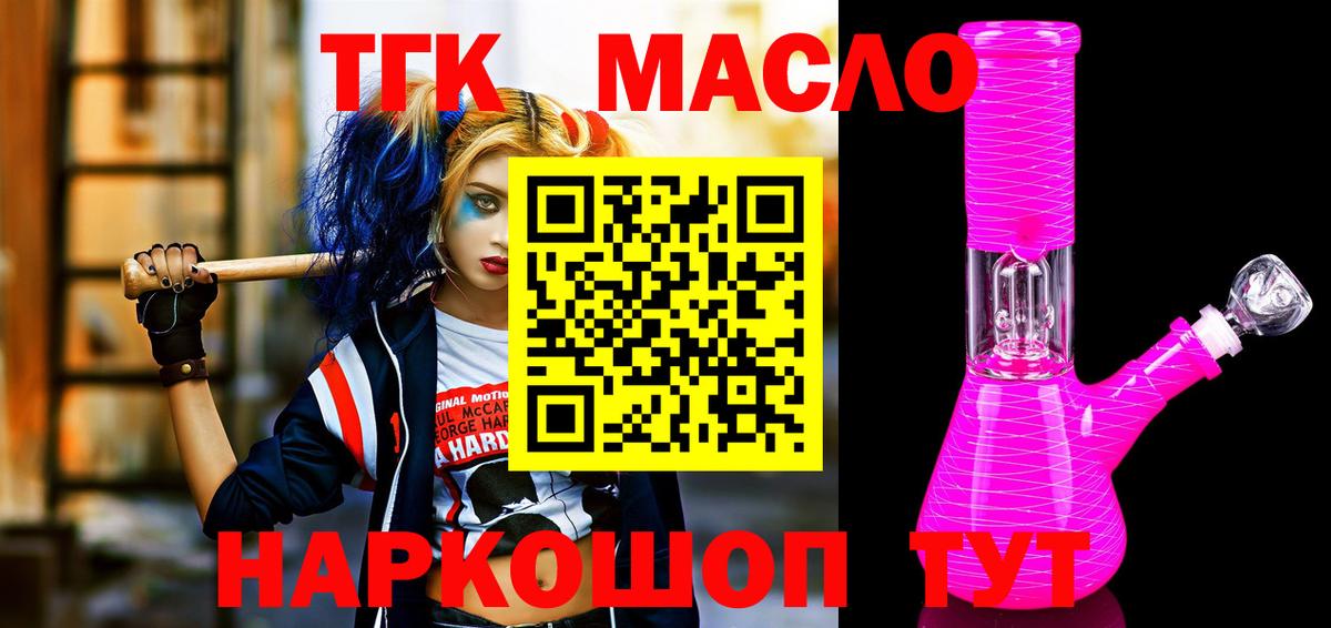 Дистиллят ТГК вейп Пятигорск