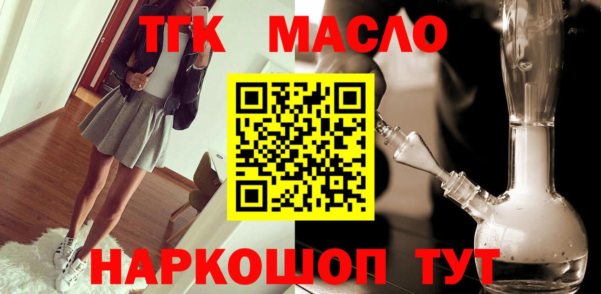 Пятигорск  Дистиллят ТГК гашишное масло  Вход с VPN 